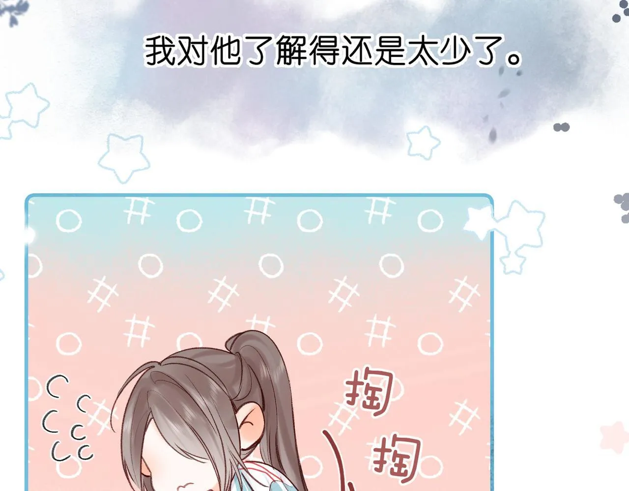 第50话 他不一样 第79页