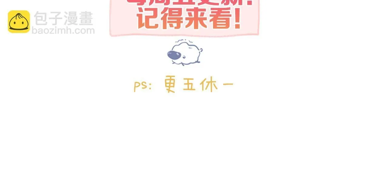第50话 他不一样 第94页
