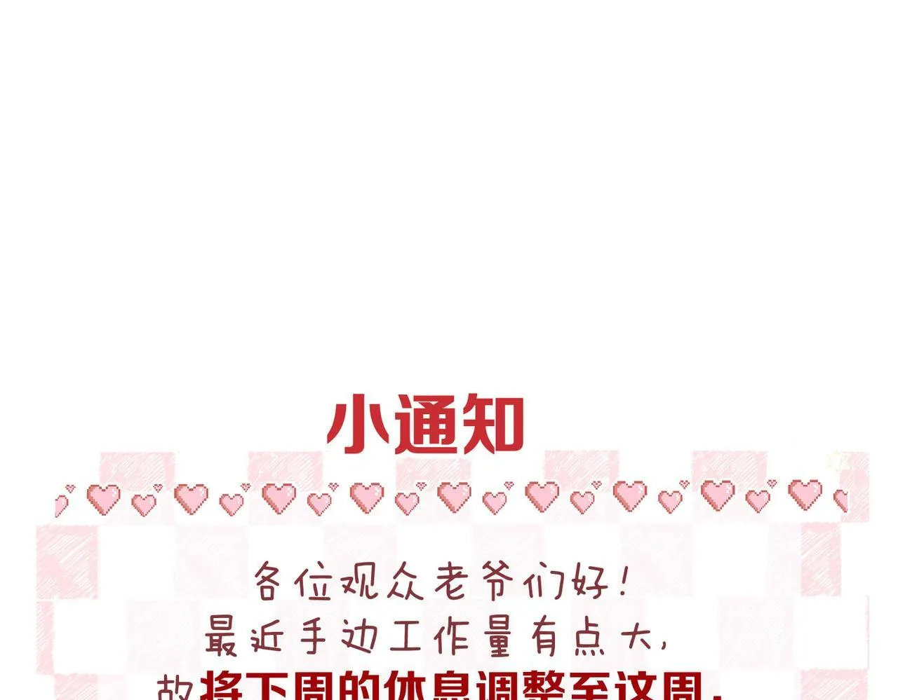番外2 便利店美食探秘报告 第1页