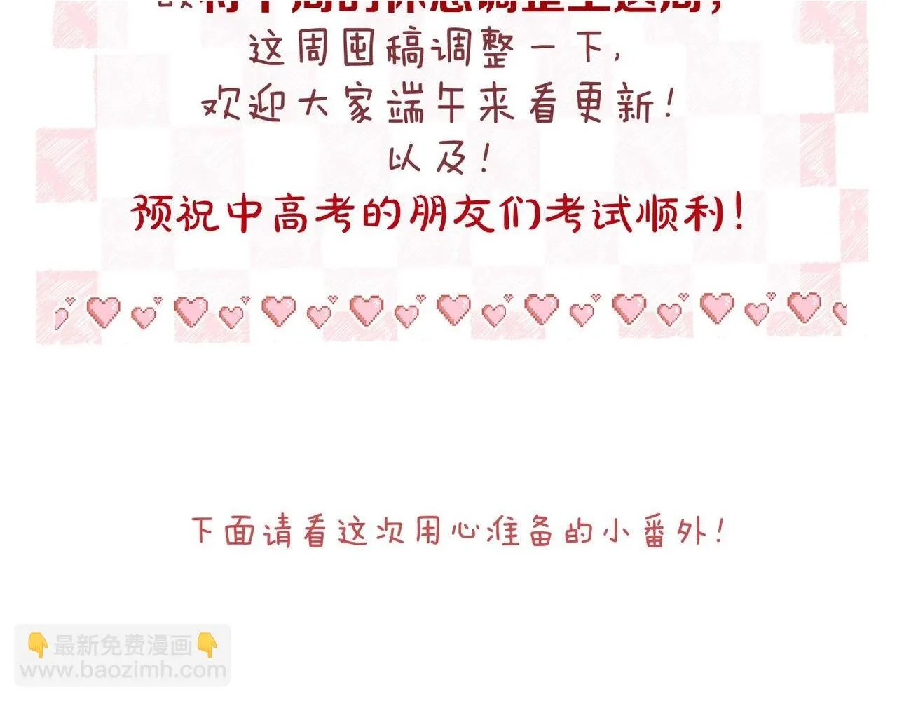 番外2 便利店美食探秘报告 第2页