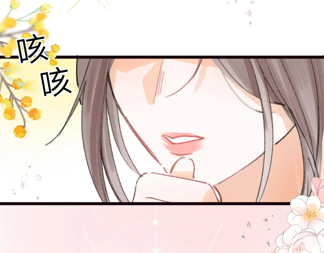 番外2 便利店美食探秘报告 第14页