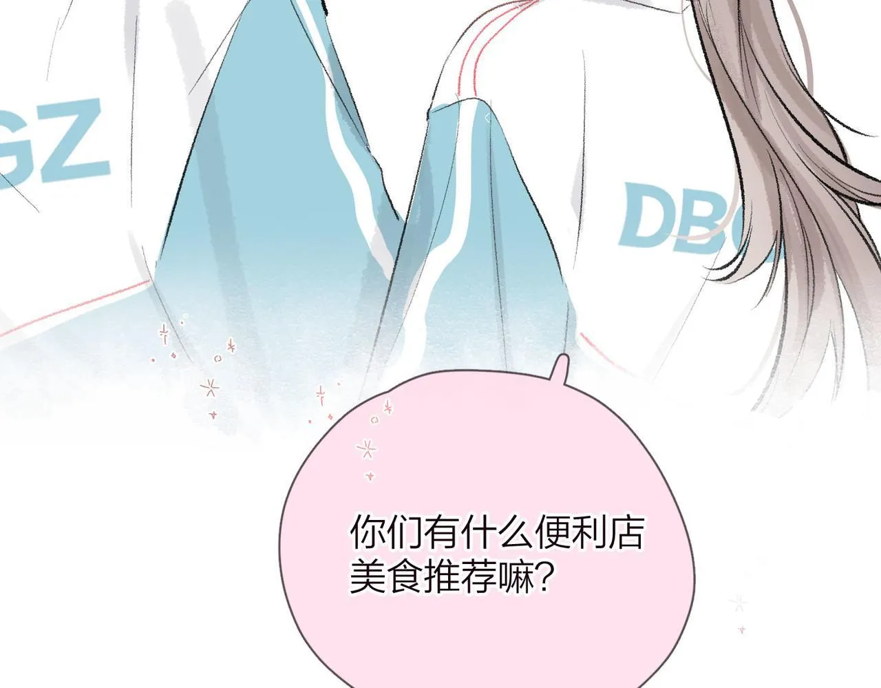 番外2 便利店美食探秘报告 第16页