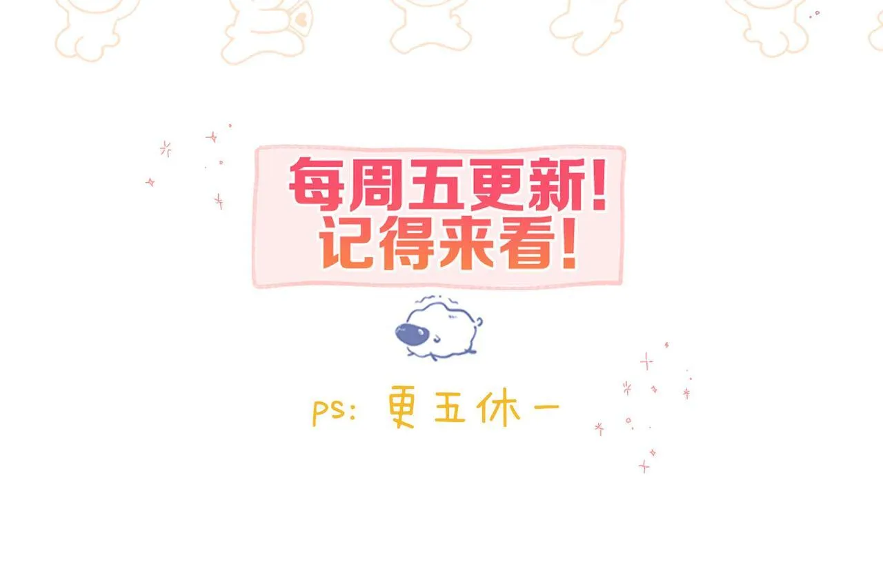番外2 便利店美食探秘报告 第18页