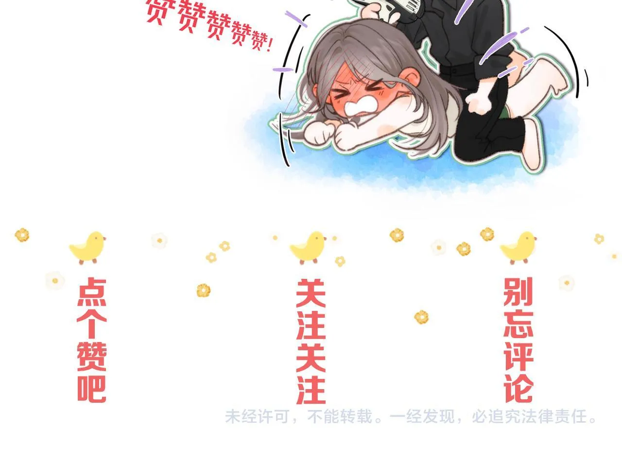 番外2 便利店美食探秘报告 第20页