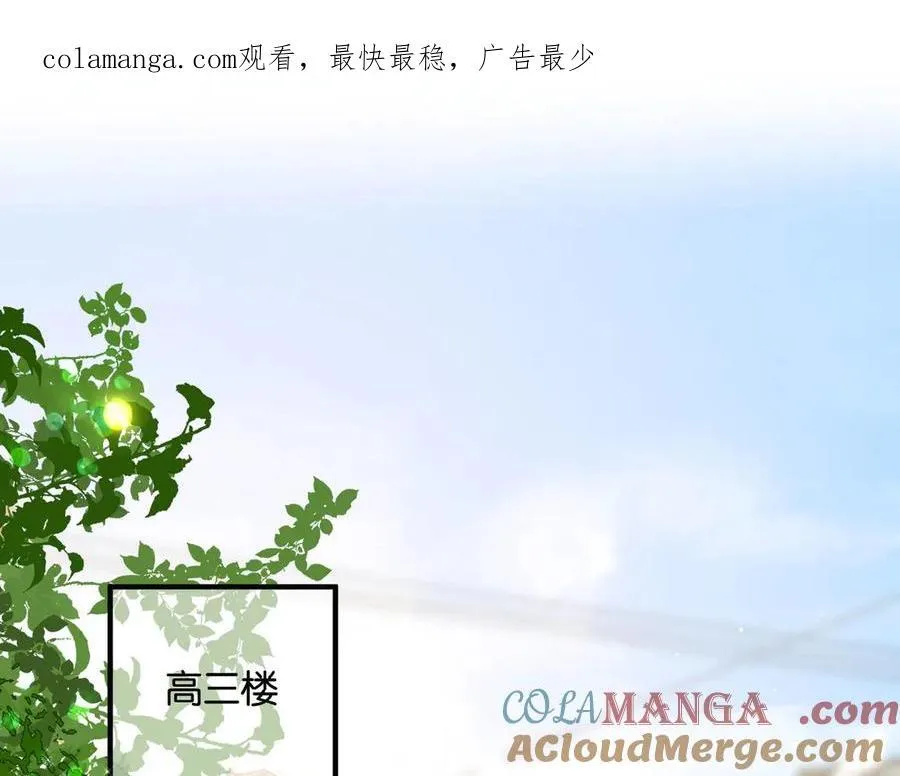 第51话 只是朋友？ 第1页