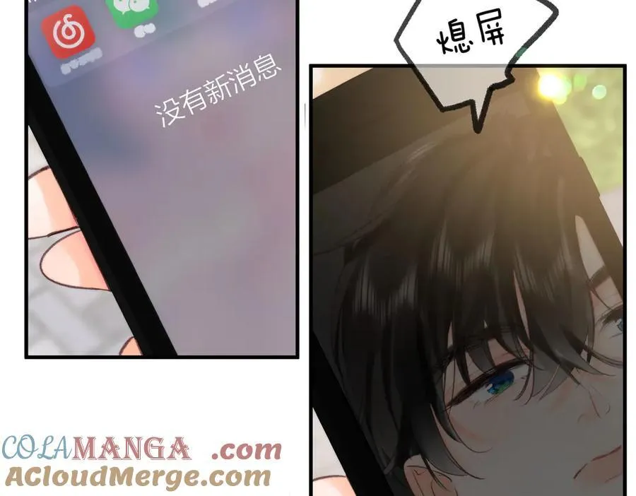 第51话 只是朋友？ 第7页