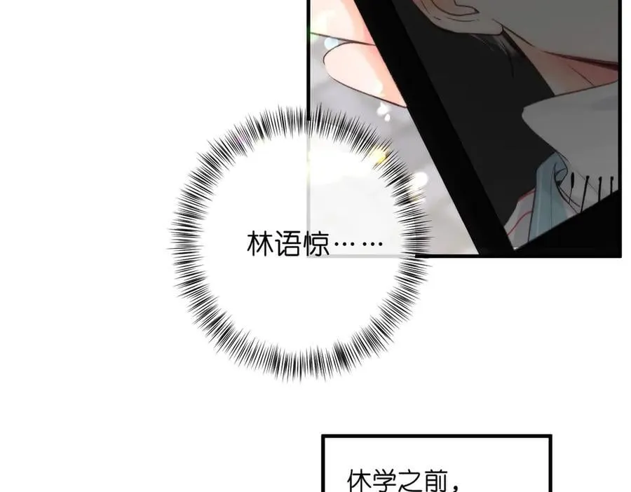 第51话 只是朋友？ 第8页