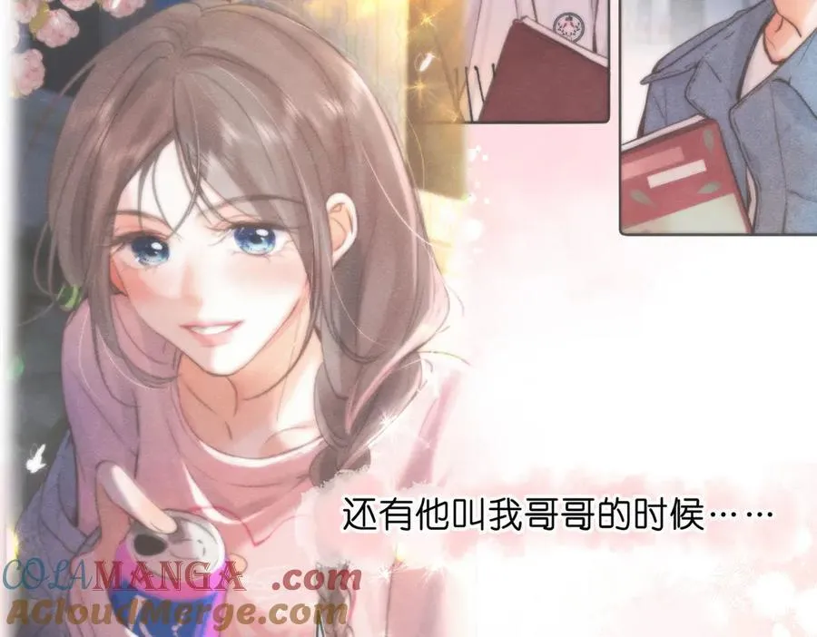 第51话 只是朋友？ 第13页