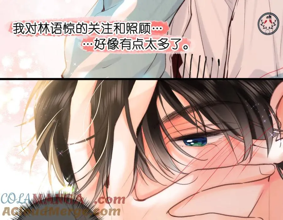 第51话 只是朋友？ 第16页