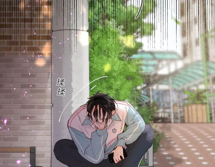 第51话 只是朋友？ 第20页