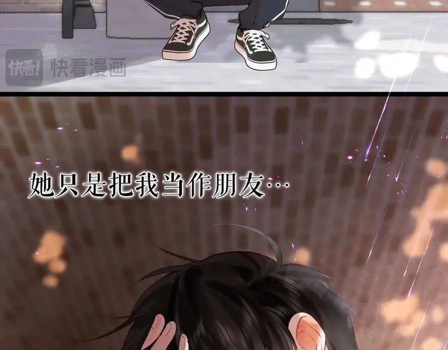 第51话 只是朋友？ 第21页