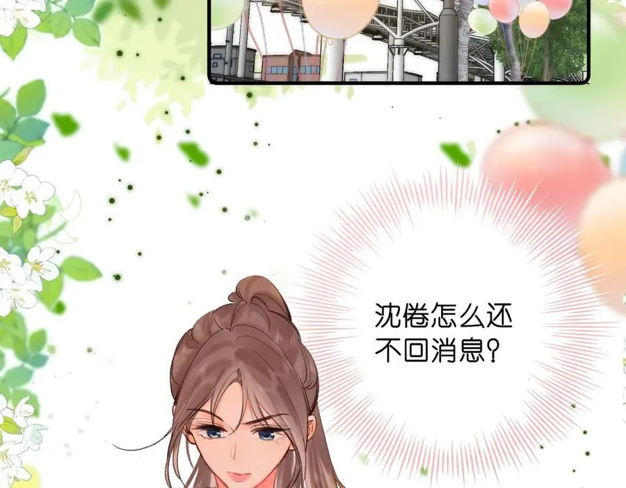 第51话 只是朋友？ 第26页