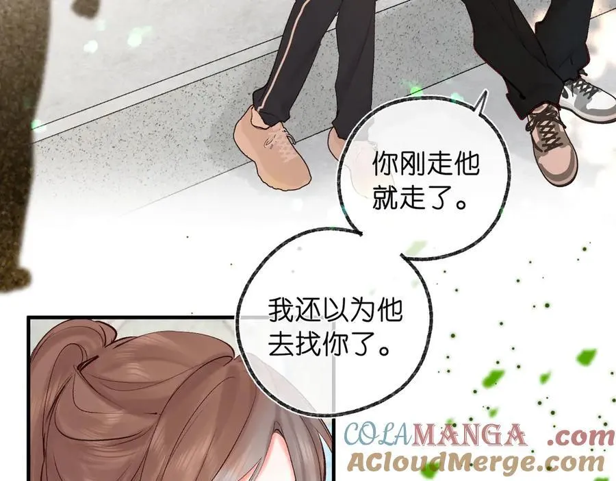 第51话 只是朋友？ 第31页