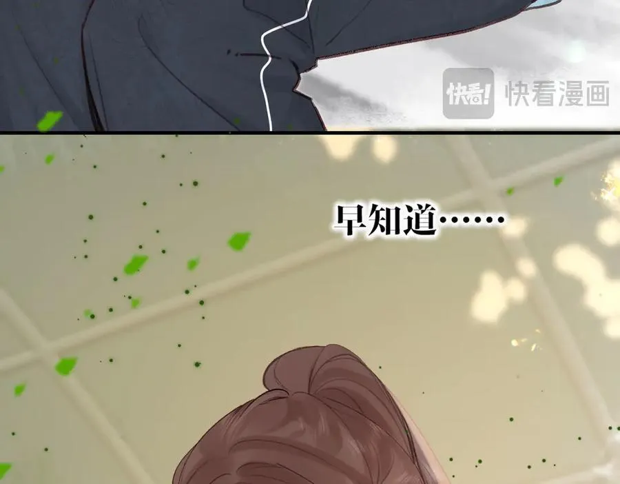 第51话 只是朋友？ 第35页