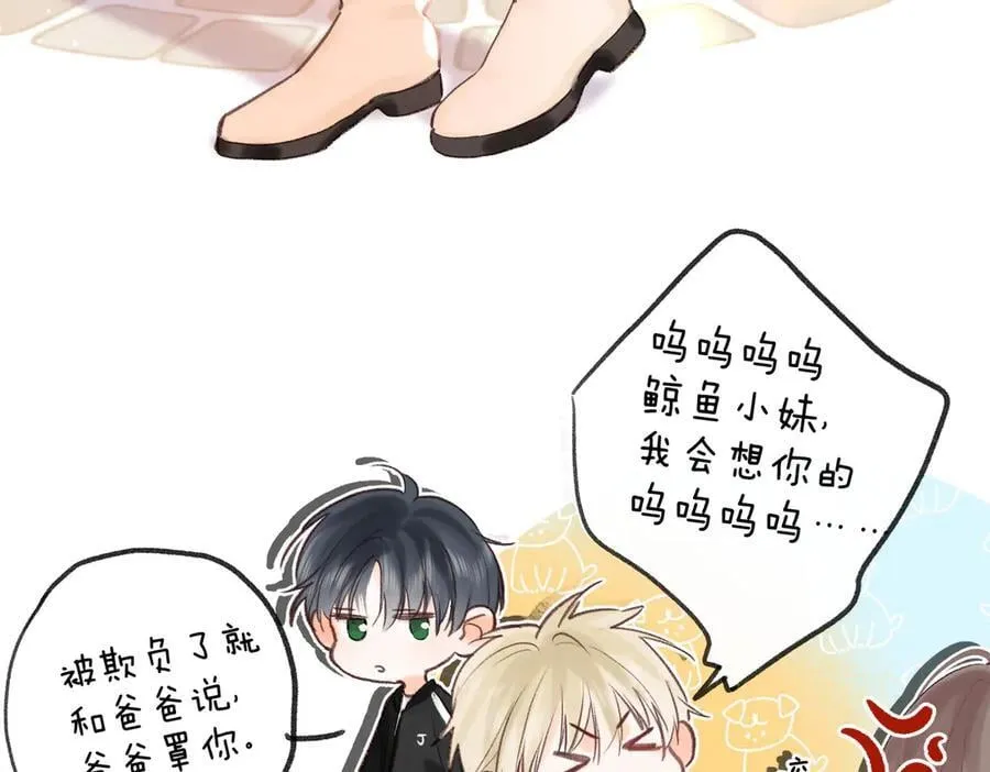 第51话 只是朋友？ 第47页