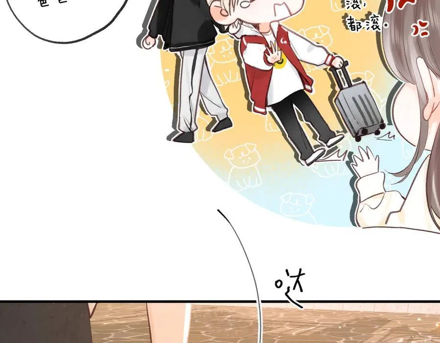 第51话 只是朋友？ 第48页