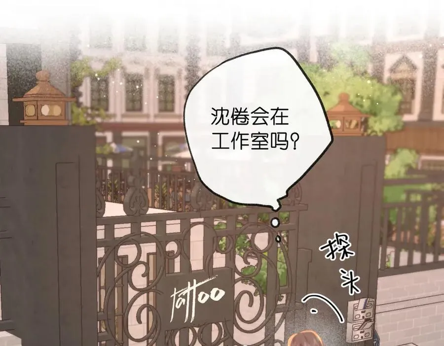 第51话 只是朋友？ 第51页