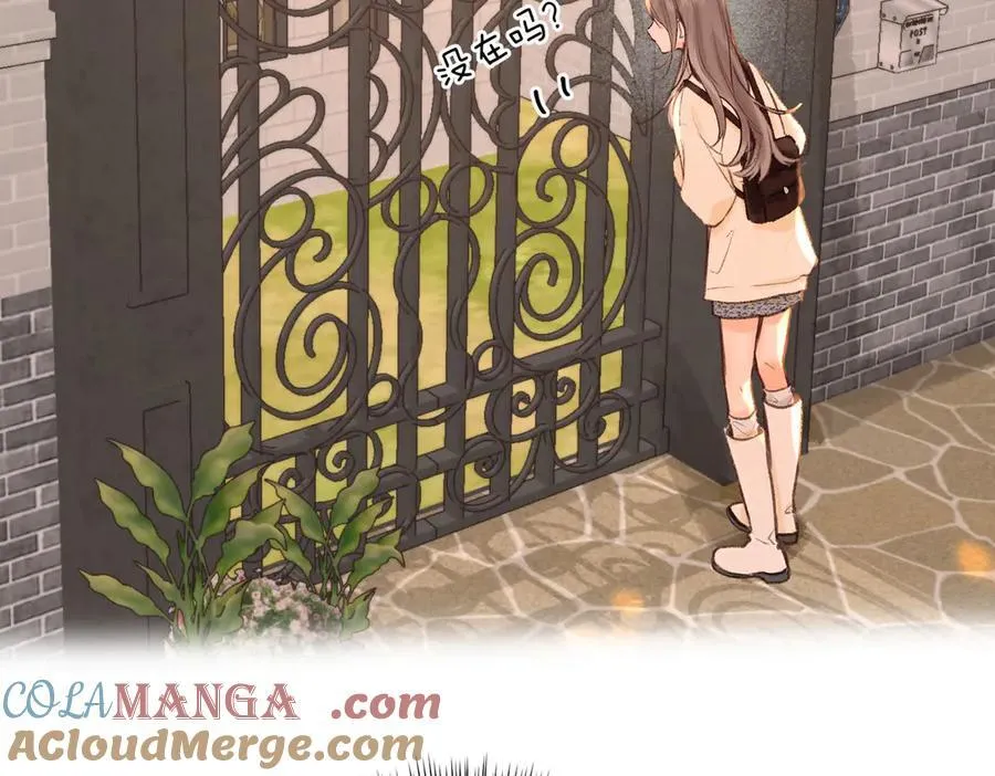 第51话 只是朋友？ 第52页