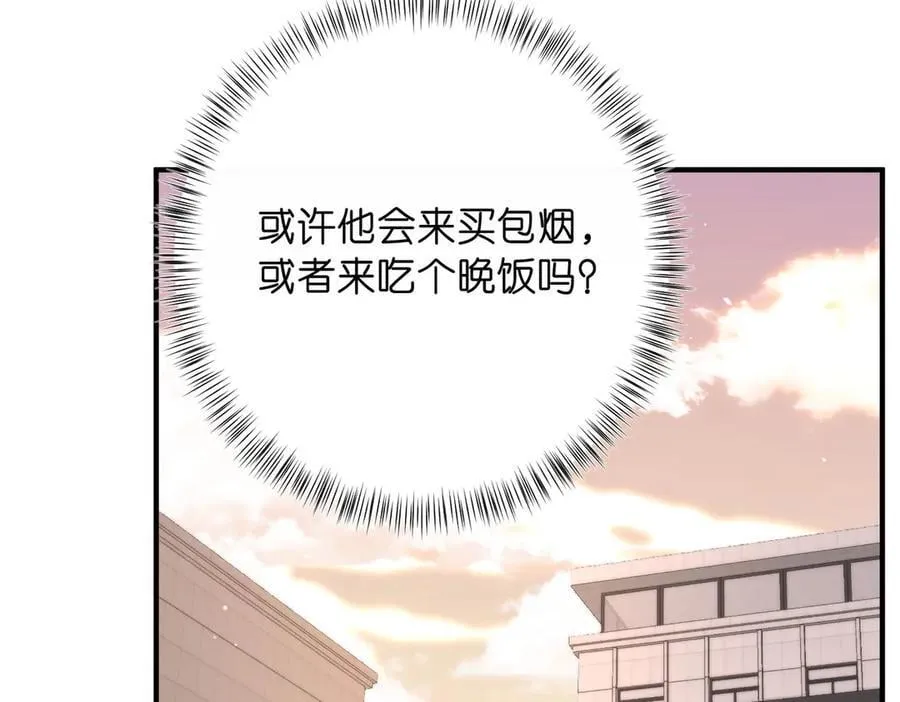第51话 只是朋友？ 第53页