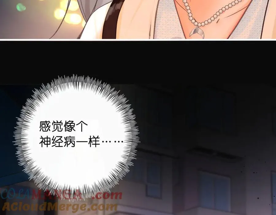 第51话 只是朋友？ 第64页