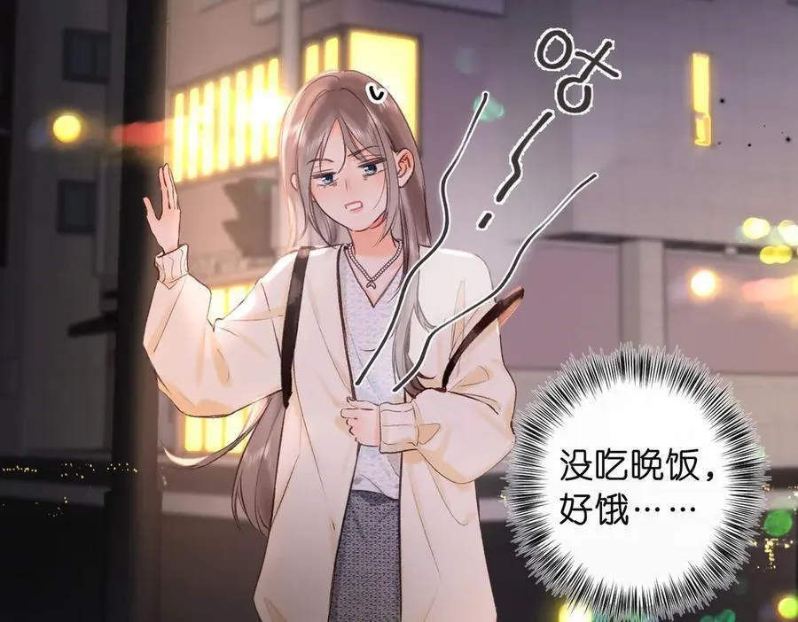第51话 只是朋友？ 第65页