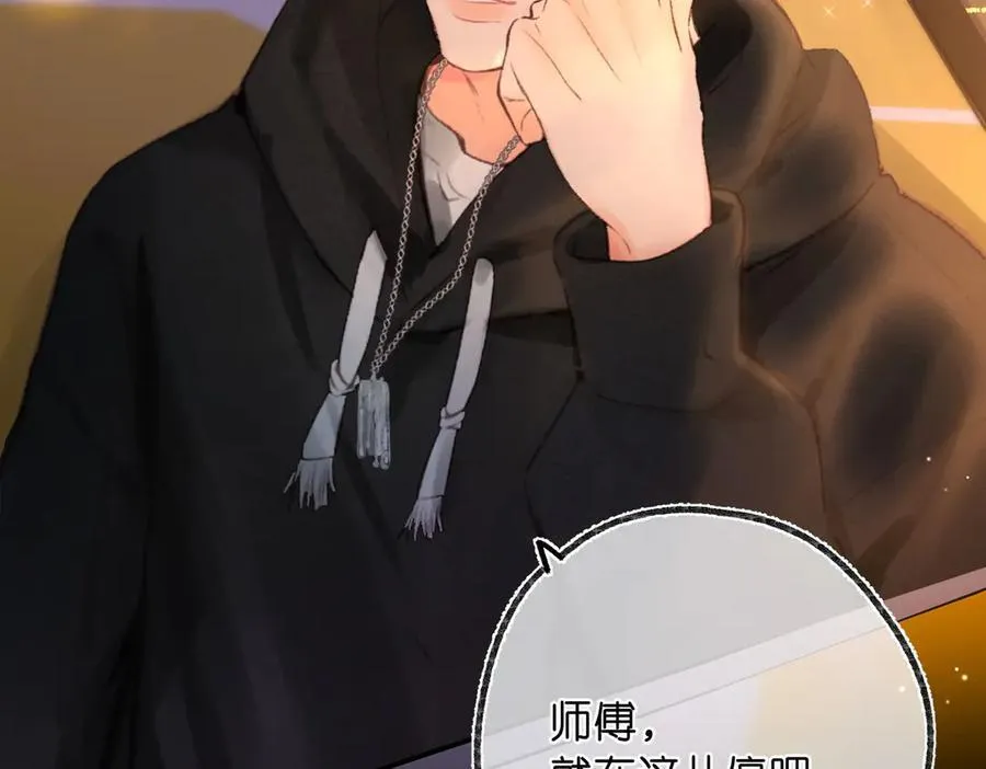 第51话 只是朋友？ 第72页