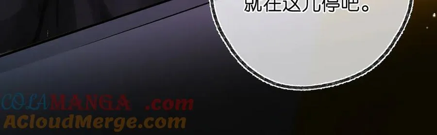 第51话 只是朋友？ 第73页
