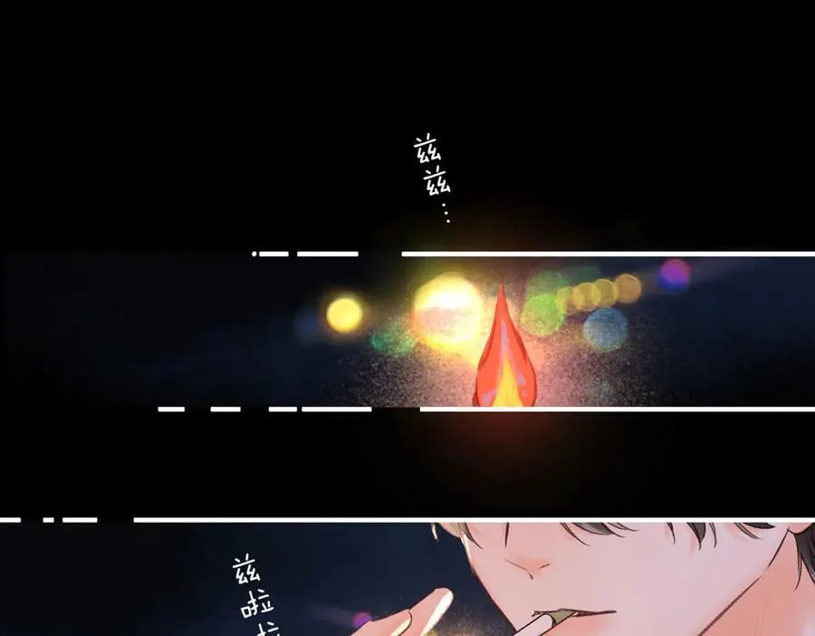 第51话 只是朋友？ 第74页