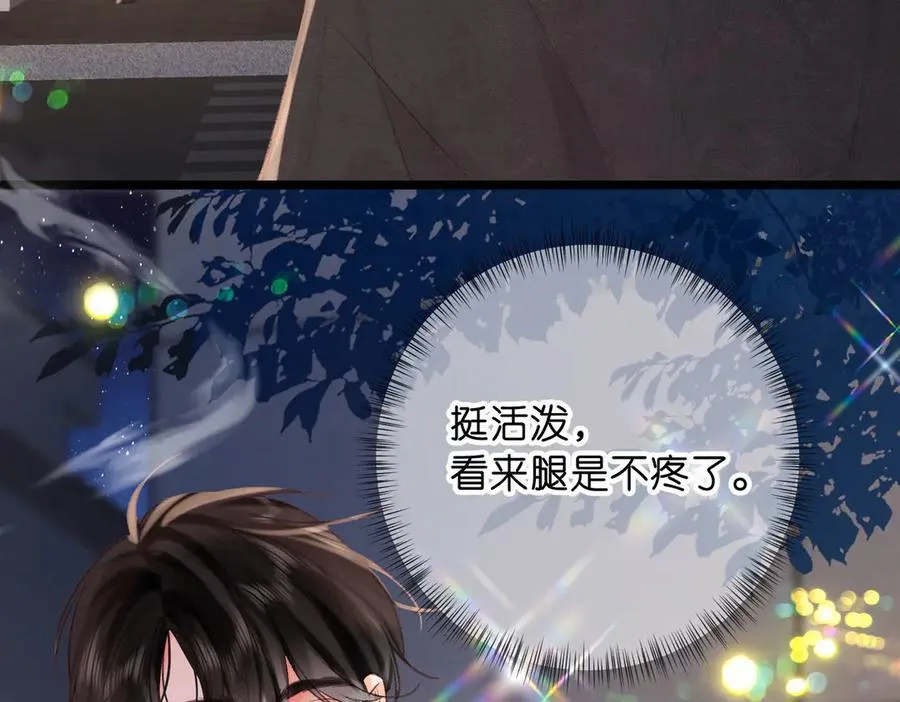 第51话 只是朋友？ 第77页