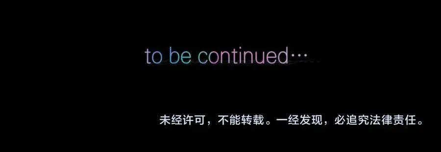 第51话 只是朋友？ 第89页