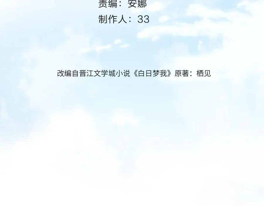 第52话 我在求你 第4页
