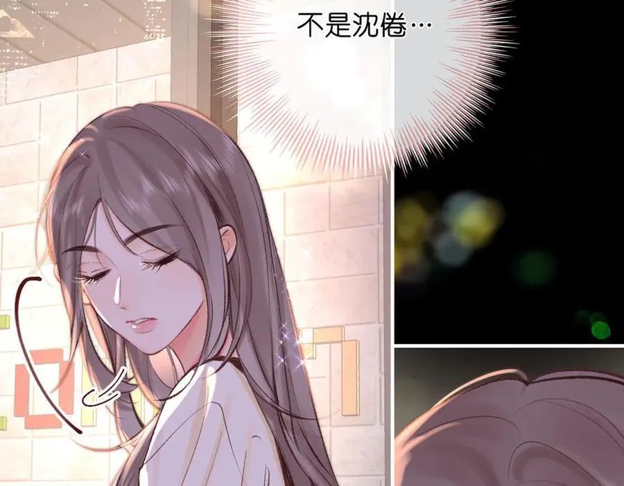 第52话 我在求你 第8页