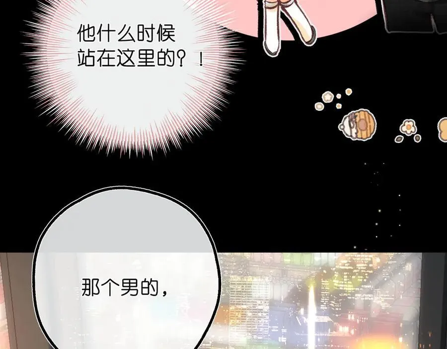 第52话 我在求你 第14页