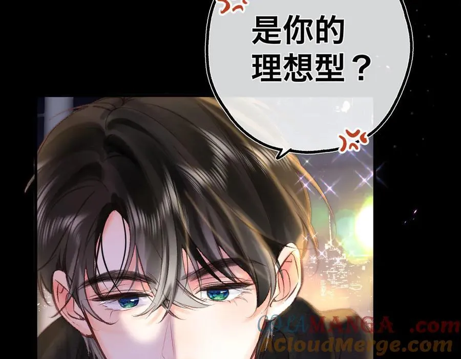 第52话 我在求你 第17页