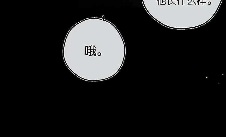 第52话 我在求你 第22页