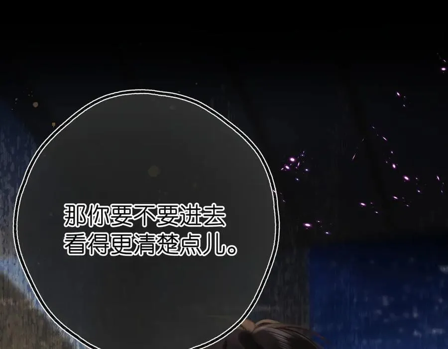 第52话 我在求你 第23页