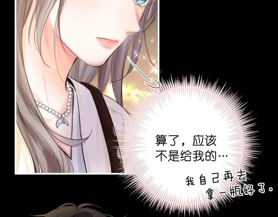 第52话 我在求你 第35页