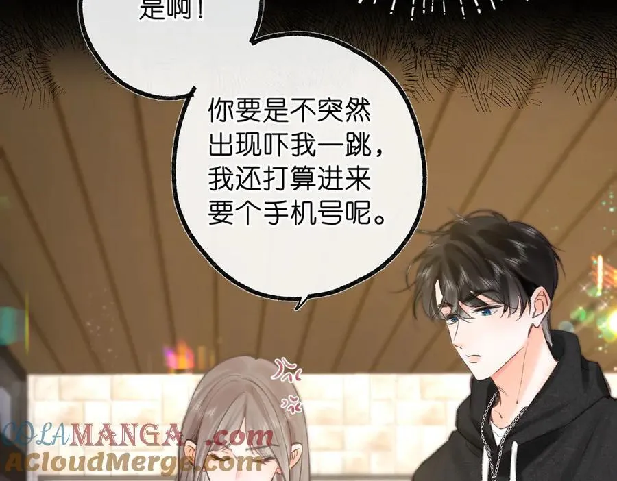 第52话 我在求你 第45页