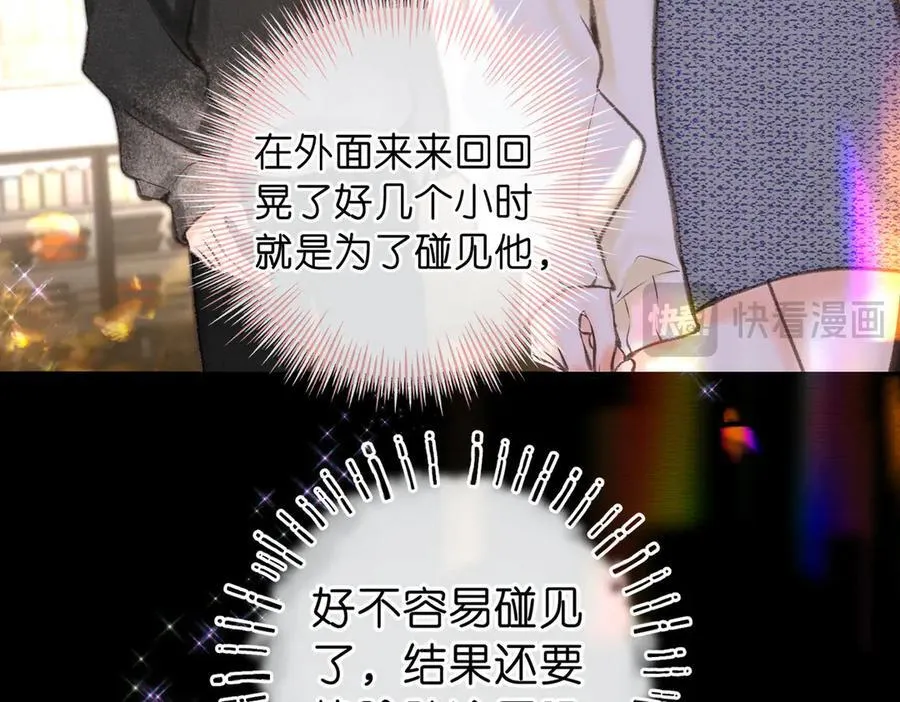 第52话 我在求你 第52页
