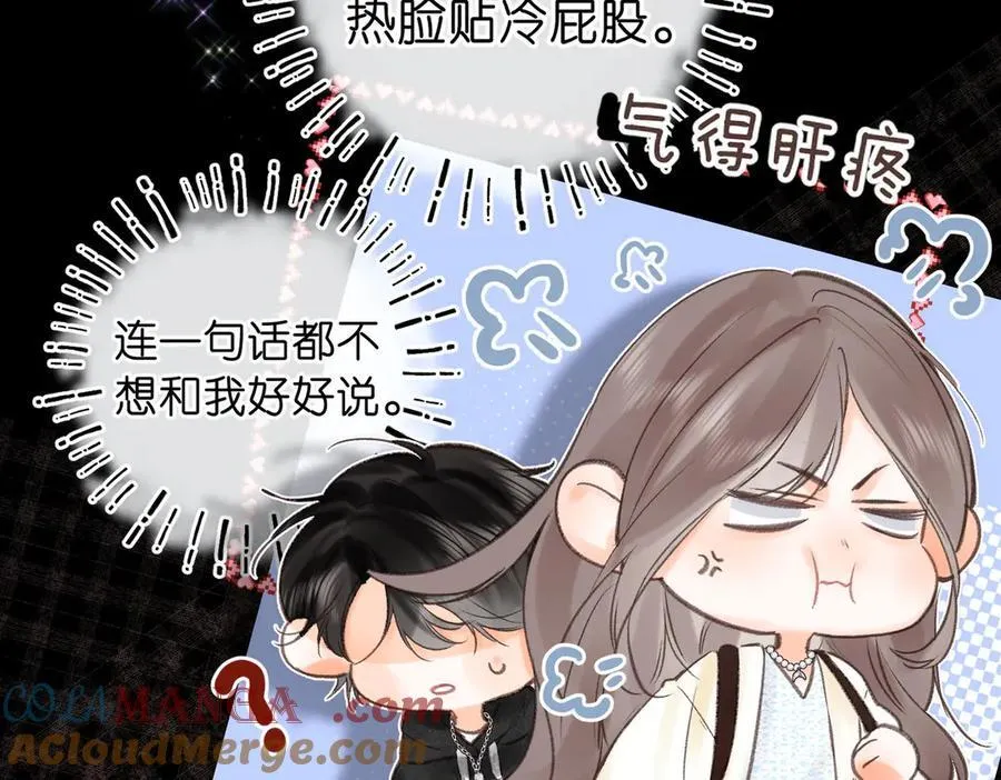 第52话 我在求你 第53页