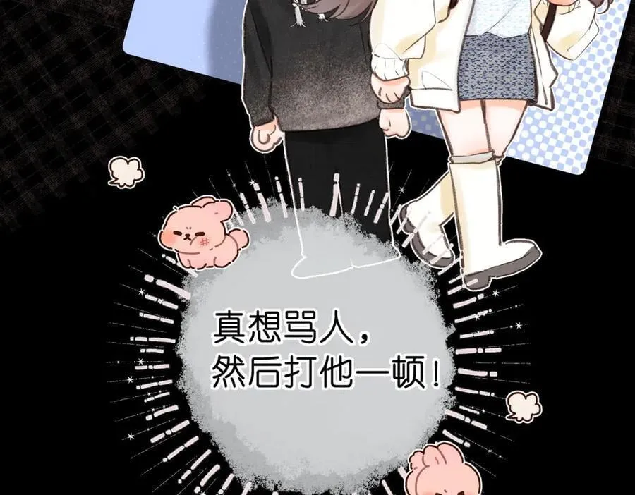 第52话 我在求你 第54页