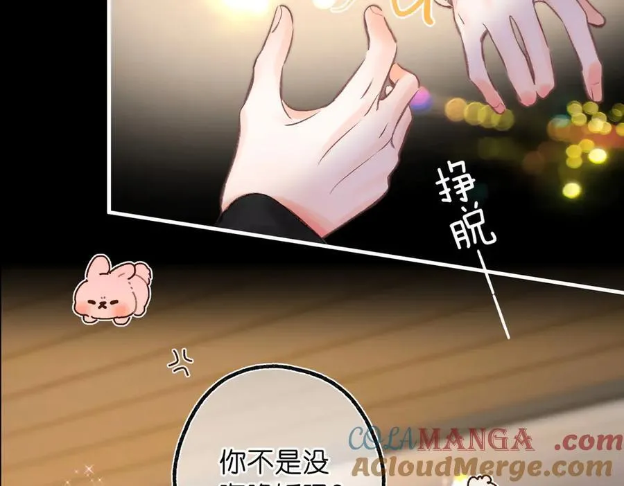 第52话 我在求你 第65页