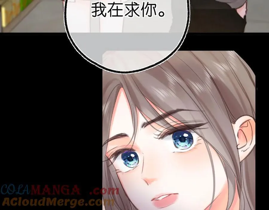 第52话 我在求你 第81页
