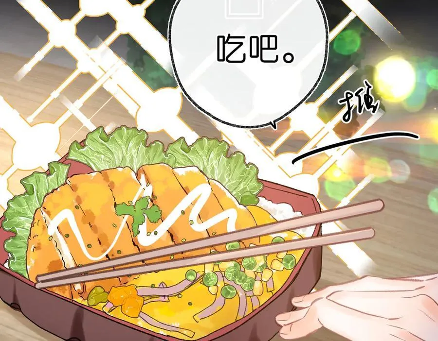 第52话 我在求你 第88页