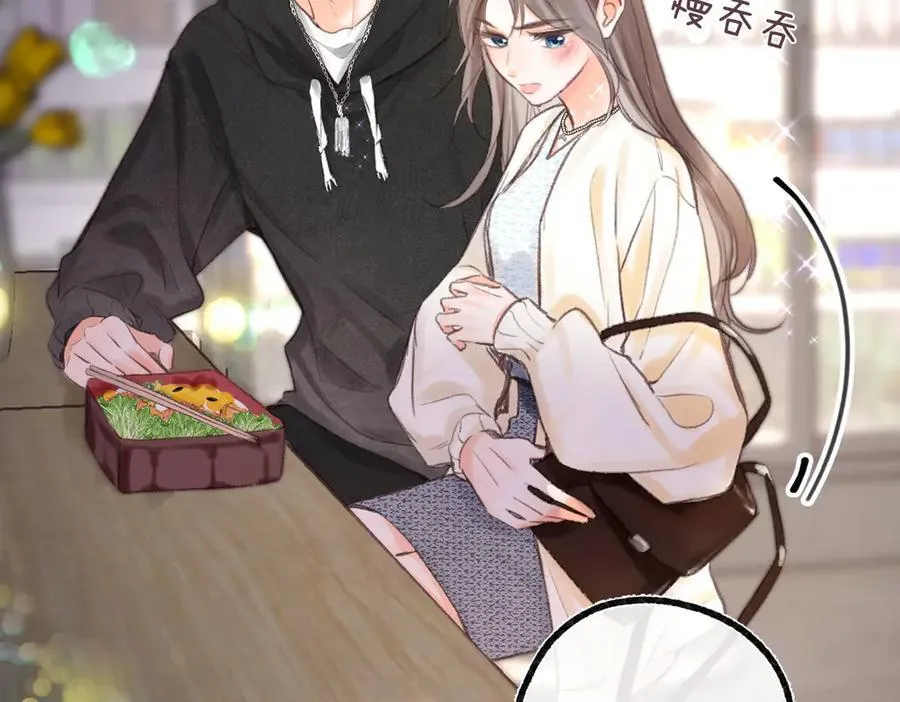第52话 我在求你 第91页
