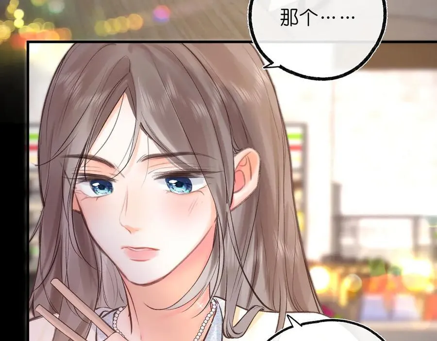 第52话 我在求你 第92页