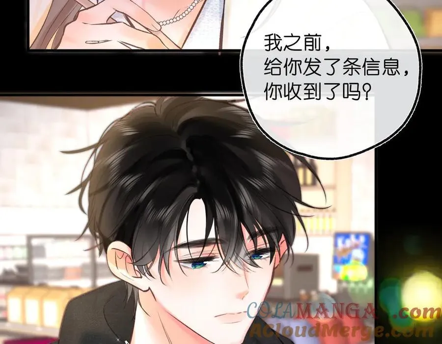 第52话 我在求你 第93页