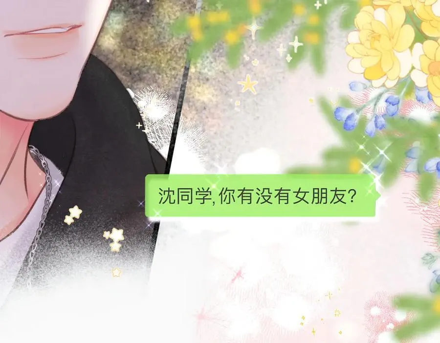 第52话 我在求你 第99页