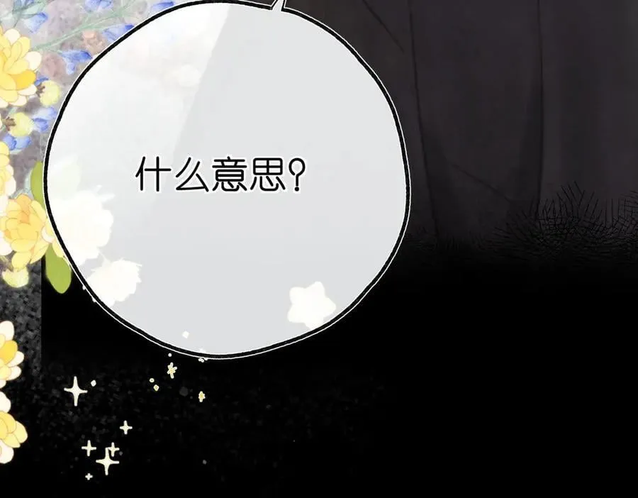 第52话 我在求你 第102页