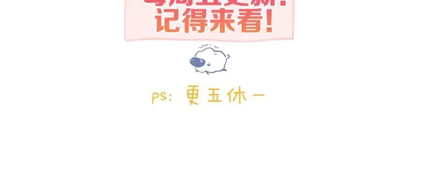 第52话 我在求你 第106页